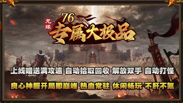 ��Ե76ר����Ʒ2026���°汾v4.8.0 �ٷ������ͼ