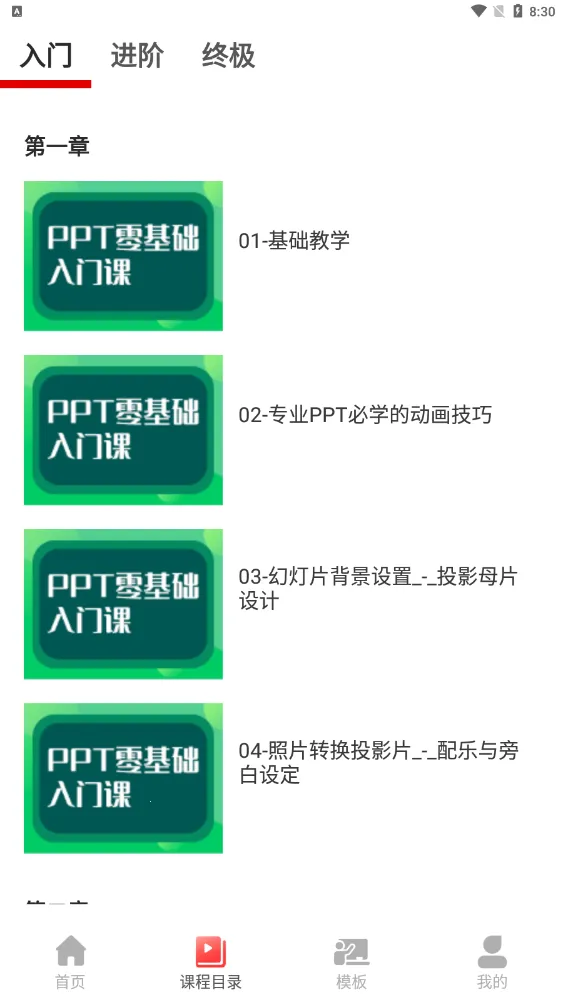 PPT������ȫ��׿���ֻ���