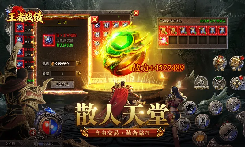 ����ս��С����(��������Ϸ)v2.1.1 �ֻ����ͼ