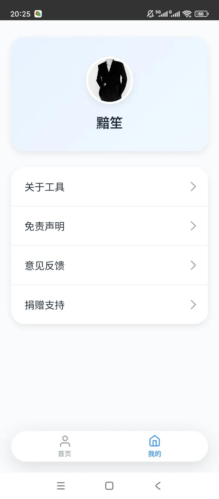 ˲������(�����زĴ�������)v1.0.0 �ٷ������ͼ