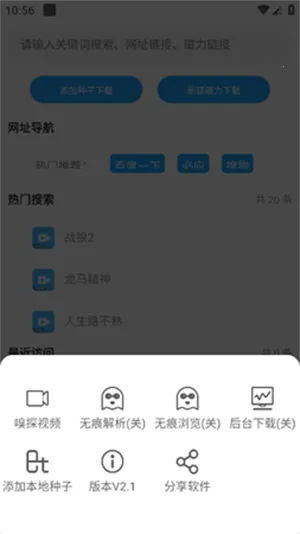 ���Ѱ�׿���ֻ���v2.2 �ֻ����ͼ