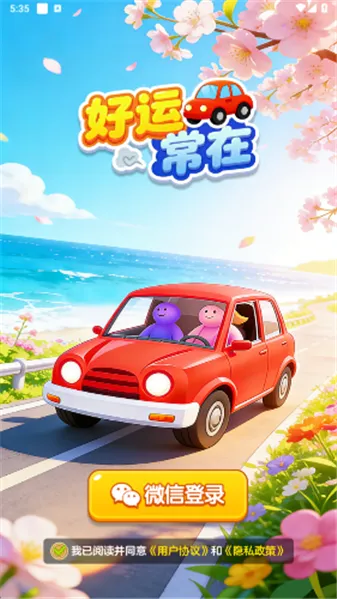 ���˳��������ֻ���v1.1.1 ��׿���ͼ