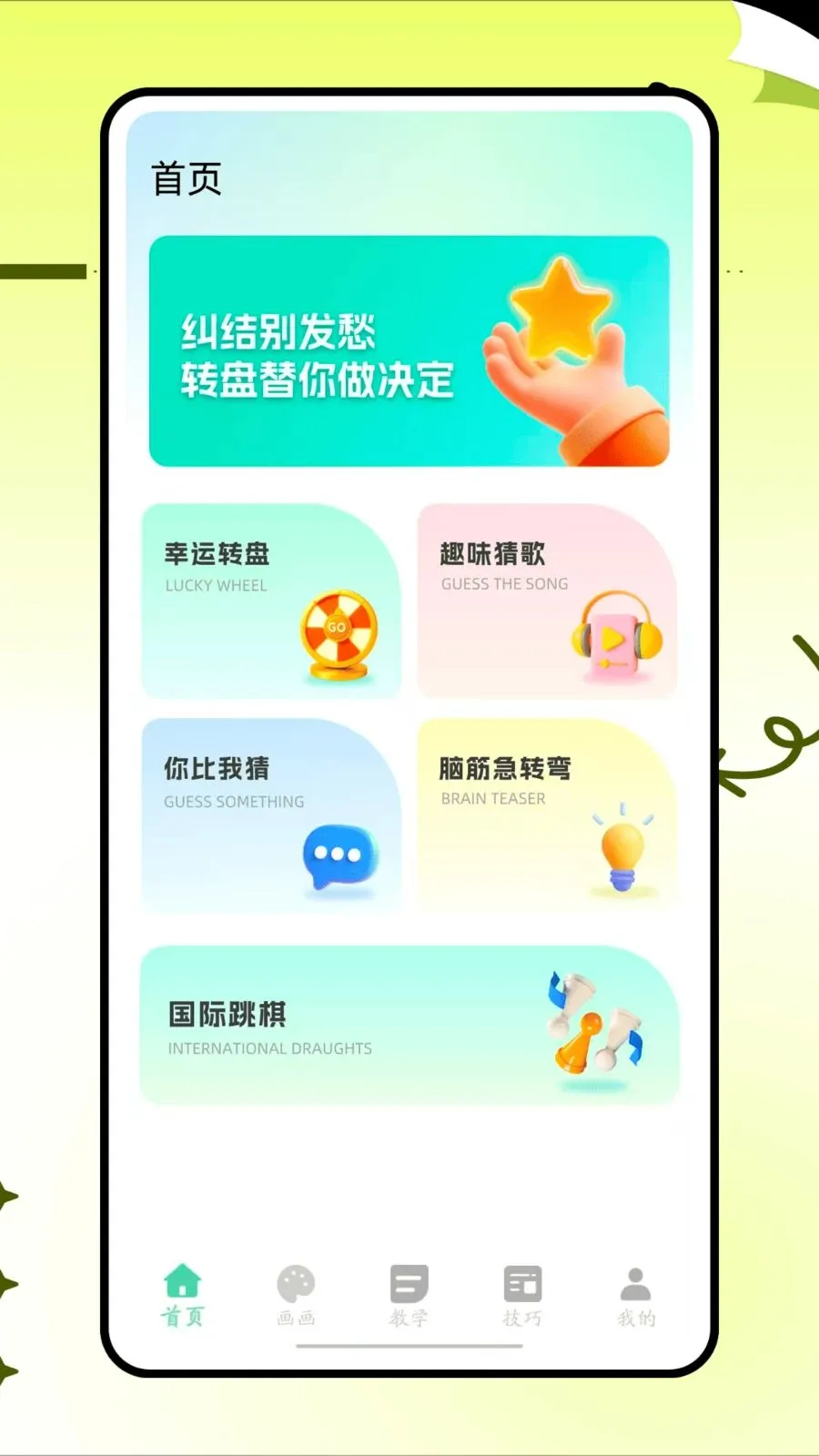 ���˸���ͷ(�滭ѧϰAPP)v1.0.0 ��׿���ͼ