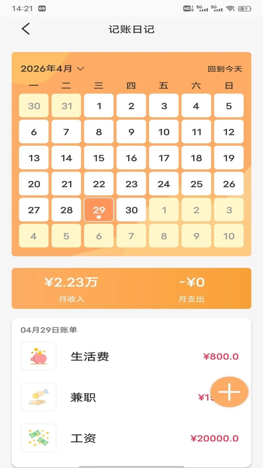��Խ��(�๦�ܼ�������)v1.0.2 �ٷ������ͼ