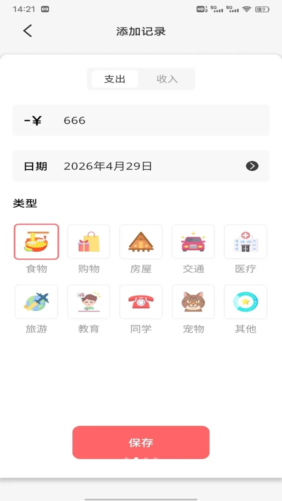 ��Խ��(�๦�ܼ�������)v1.0.2 �ٷ������ͼ