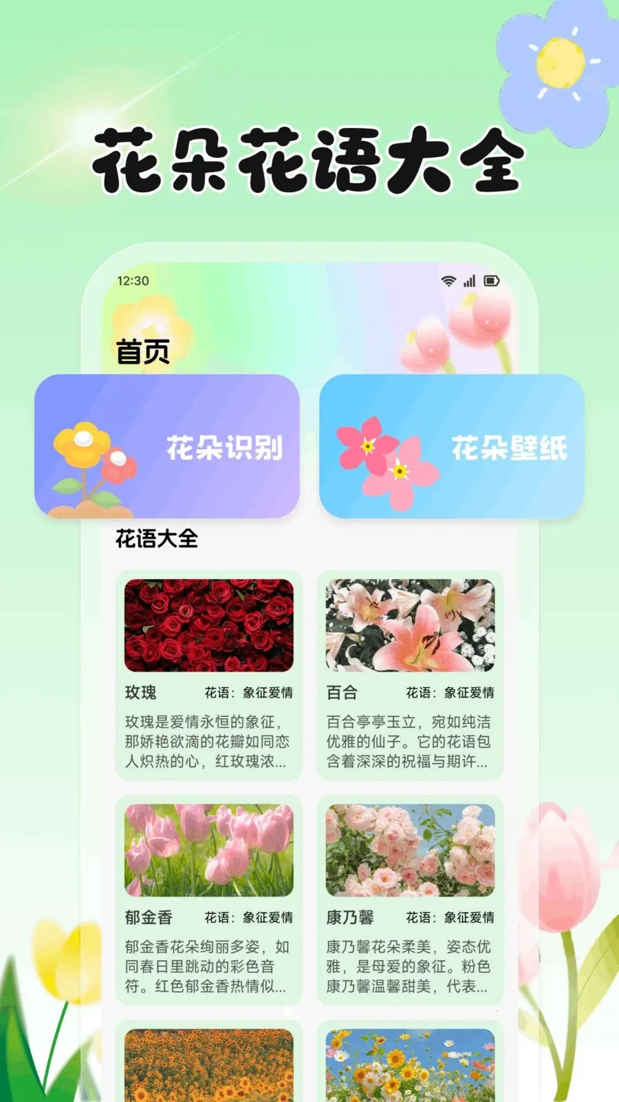 ���Ļ���(ũֲ����APP)v1.2 �ٷ������ͼ