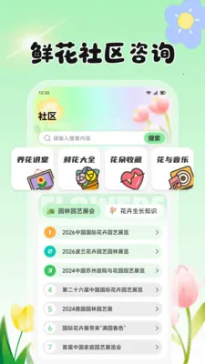���Ļ���(ũֲ����APP)v1.2 �ٷ������ͼ