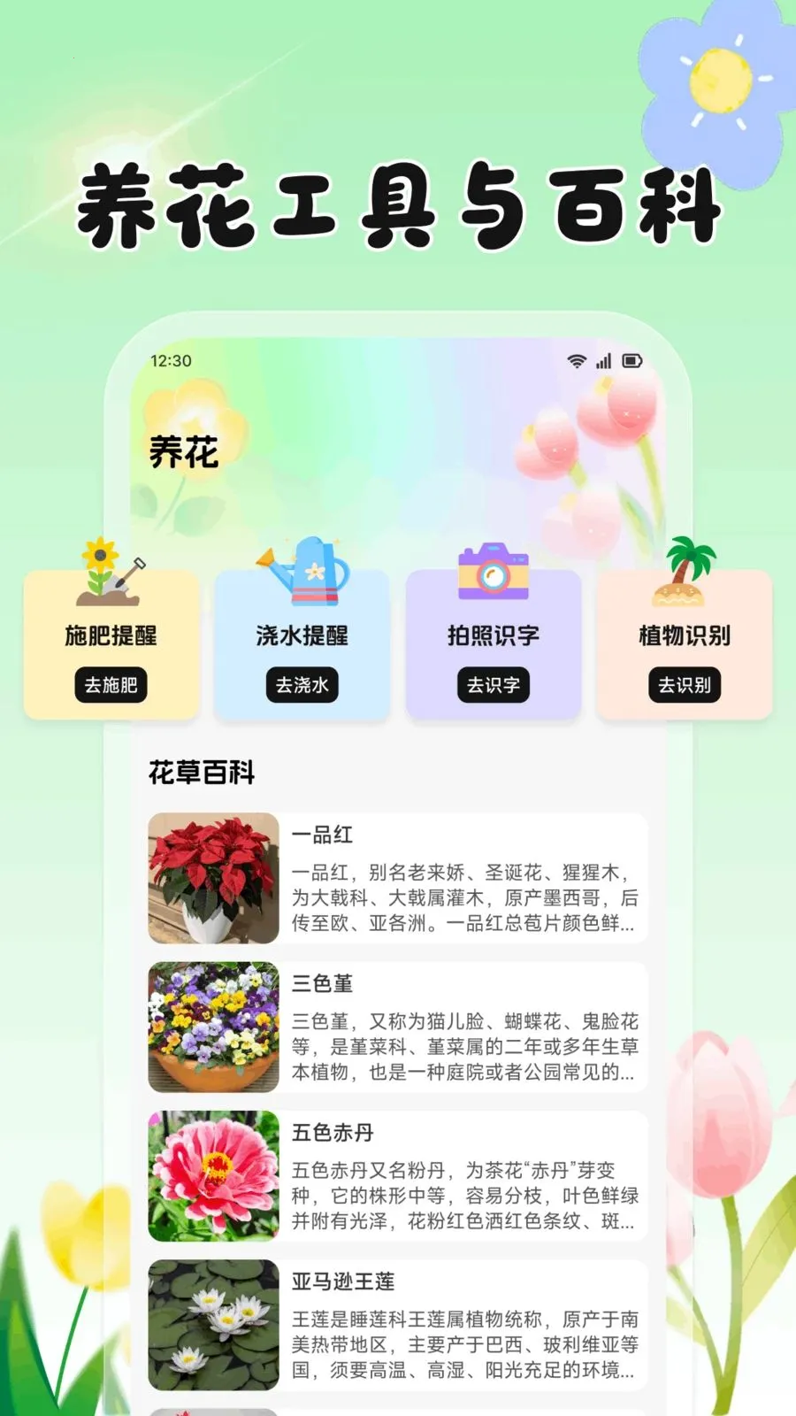 ���Ļ���(ũֲ����APP)v1.2 �ٷ������ͼ