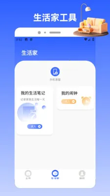 Charts�����ֻ���v1.2 ��׿���ͼ