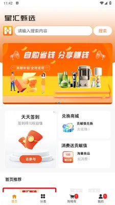�ǻ���ѡ(ʵ�ݹ���app)v1.1.3 ��׿���ͼ