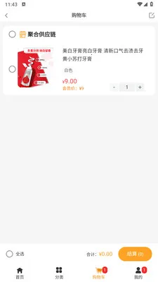 �ǻ���ѡ(ʵ�ݹ���app)v1.1.3 ��׿���ͼ