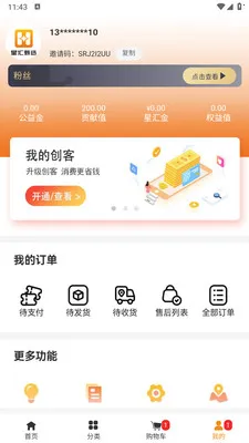 �ǻ���ѡ(ʵ�ݹ���app)v1.1.3 ��׿���ͼ