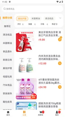 �ǻ���ѡ(ʵ�ݹ���app)v1.1.3 ��׿���ͼ