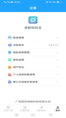 ����ɨʶ��(ɨ��ȡ������)v3.3.0.1 ��Ѱ��ͼ