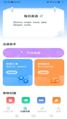 ����ɨʶ��(ɨ��ȡ������)v3.3.0.1 ��Ѱ��ͼ