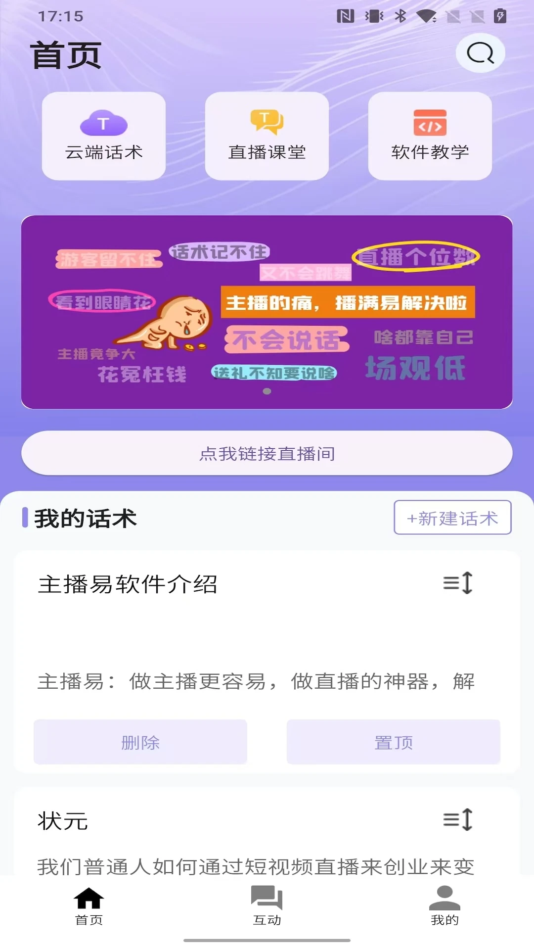 ������(ֱ����������)v1.9.3 ��Ѱ��ͼ