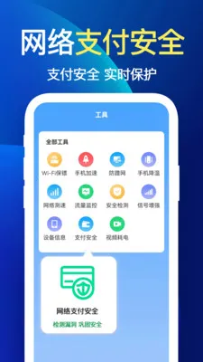 ����WiFi��2026���°汾v1.1.1 �ֻ����ͼ