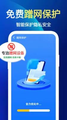 ����WiFi��2026���°汾v1.1.1 �ֻ����ͼ