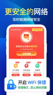 ����WiFi��2026���°汾v1.1.1 �ֻ����ͼ