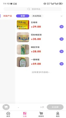 ������(��Ʒһվʽ�ɹ�)v3.5.7 �ٷ������ͼ
