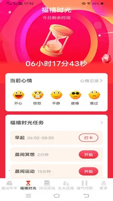 ������ӯ2026�ٷ����°汾v3.2.3.3 �ٷ������ͼ