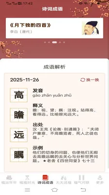 ������ӯ2026�ٷ����°汾v3.2.3.3 �ٷ������ͼ