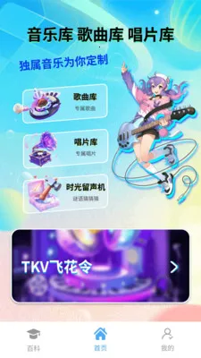ʱ��������2026�ٷ����°汾v1.0.3 ��Ѱ��ͼ