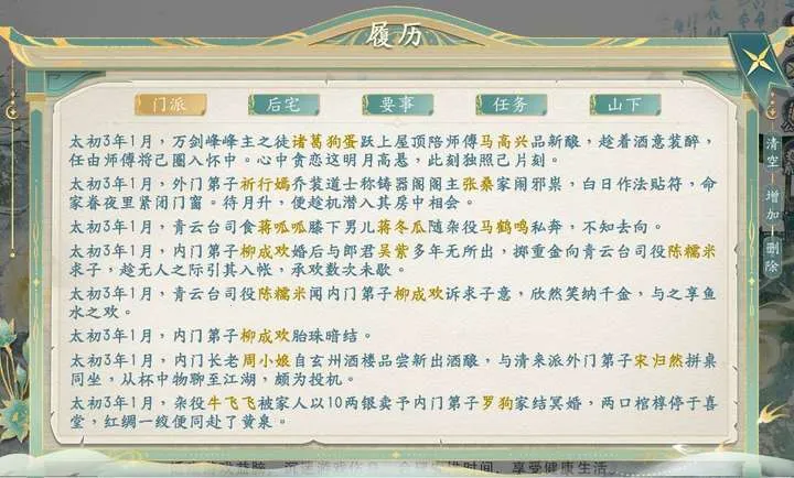 ������������(�������ž�Ӫ��Ϸ)v1.0.3 �ֻ����ͼ