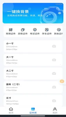 ��������֤����2026�ٷ����°汾v1.0.3 ��׿���ͼ