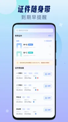��������֤����2026�ٷ����°汾v1.0.3 ��׿���ͼ
