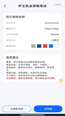 ��������֤����2026�ٷ����°汾v1.0.3 ��׿���ͼ