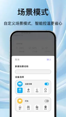 ���ܵ��ӿյ�ң����ͨ(�ҵ��ֻ�ң����)v1.1.3 ��Ѱ��ͼ