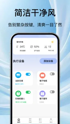 ���ܵ��ӿյ�ң����ͨ(�ҵ��ֻ�ң����)v1.1.3 ��Ѱ��ͼ