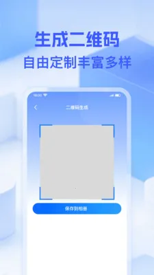 ΢��ά��һɨ(�๦�ܹ��ߺϼ�)v1.0.0 ��Ѱ��ͼ