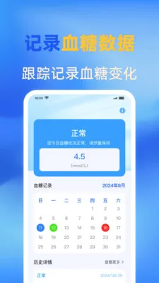 �ֻ�ѪѹѪ����Ѱ�׿���ֻ���v1.0.0 �ֻ����ͼ
