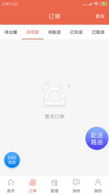 ˬ������(��У��������)v1.20.6 �ٷ������ͼ