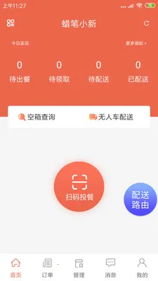 ˬ������(��У��������)v1.20.6 �ٷ������ͼ