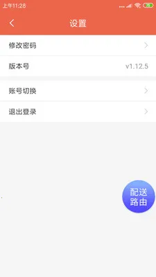 ˬ������(��У��������)v1.20.6 �ٷ������ͼ