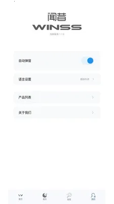 WINSS��׿���ֻ���v1.1.3 ��Ѱ��ͼ