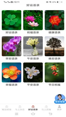 �������˳�(��������ǩ�͸�)v3.2.2.3 ��׿���ͼ