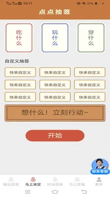 �������˳�(��������ǩ�͸�)v3.2.2.3 ��׿���ͼ