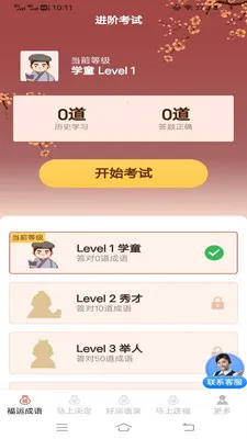 �������˳�(��������ǩ�͸�)v3.2.2.3 ��׿���ͼ