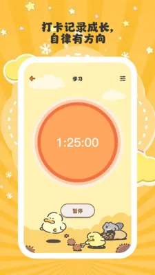 ����ʱ��(�������ɹ���)v1.0.6 ��Ѱ��ͼ