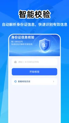 ��������֤�ܼ������ֻ���v1.0.0 �ֻ����ͼ