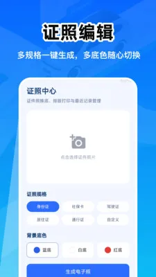 ��������֤�ܼ������ֻ���v1.0.0 �ֻ����ͼ