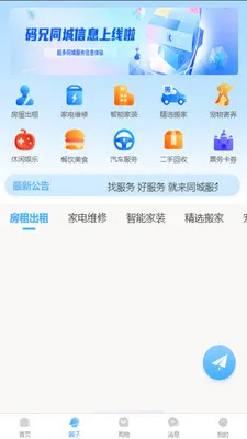 ������(��������ƽ̨)v2.7.0 �ֻ����ͼ