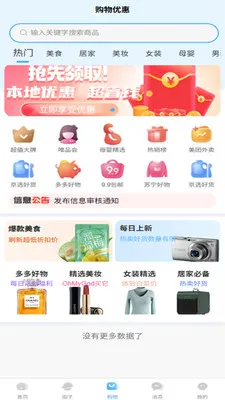 ������(��������ƽ̨)v2.7.0 �ֻ����ͼ