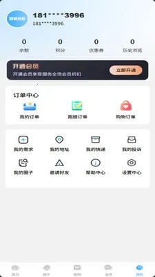 ������(��������ƽ̨)v2.7.0 �ֻ����ͼ