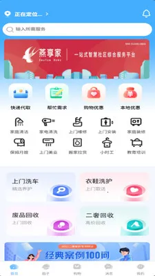 ������(��������ƽ̨)v2.7.0 �ֻ����ͼ
