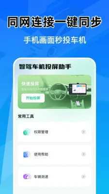 �Ǽݳ���Ͷ������(�������ܹ���)v1.0.1 ��׿���ͼ